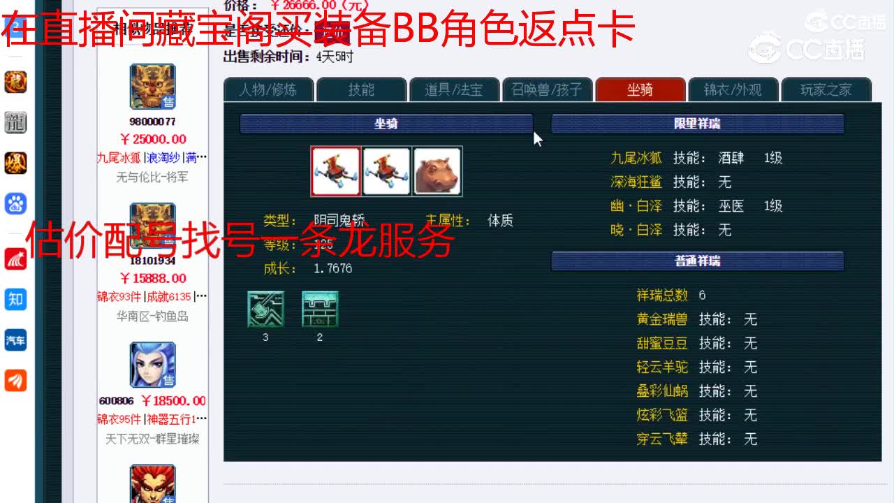 【主播点评】阴曹地府