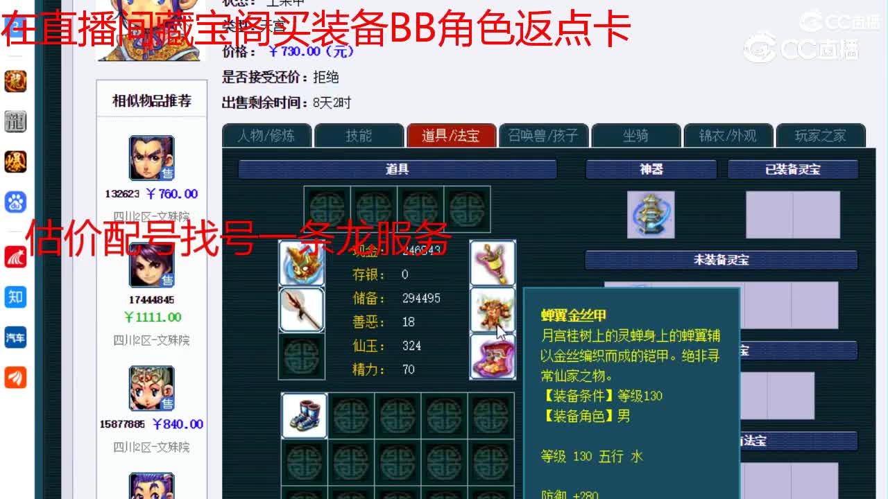 【主播点评】天宫