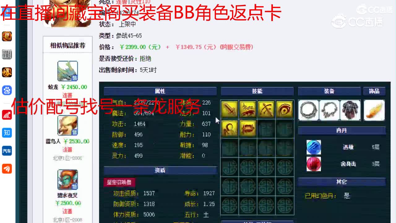 【主播点评】雷鸟人