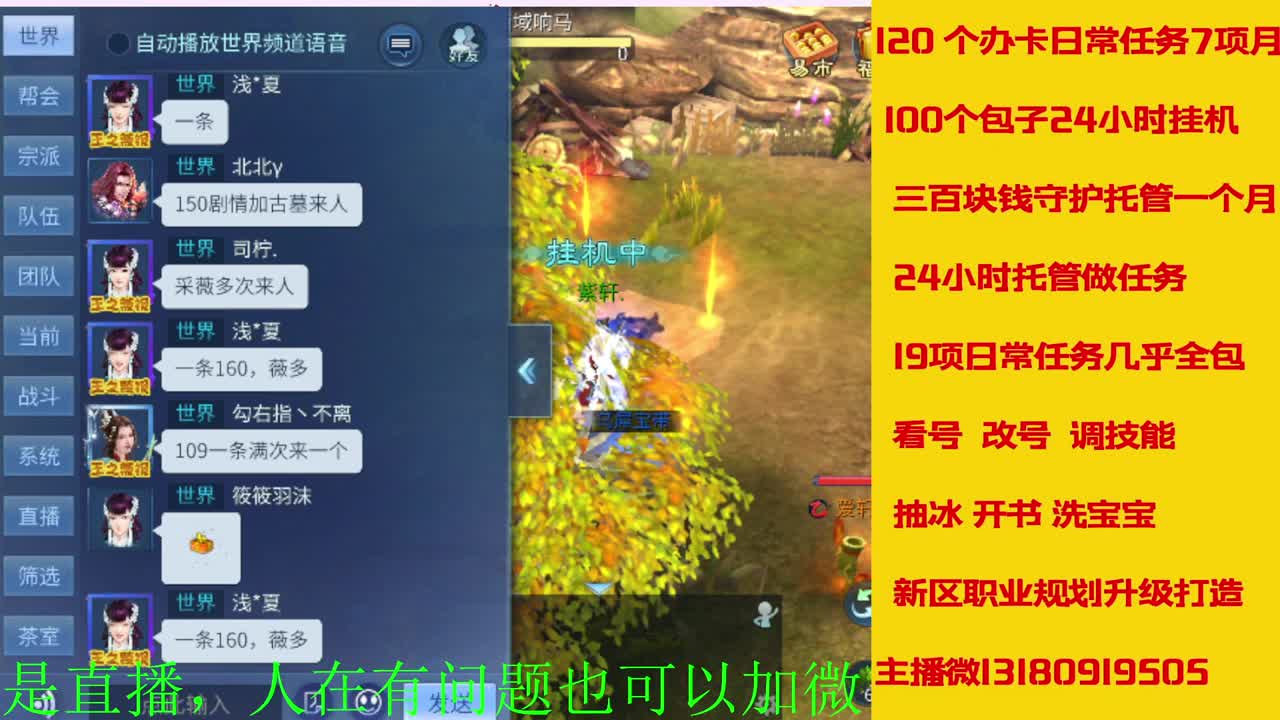 神仙居129卡陇车队上车滴滴 第1段