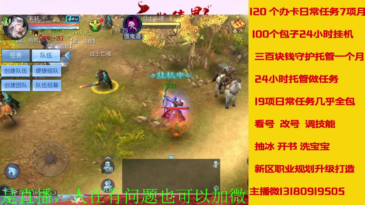 神仙居129卡陇车队上车滴滴 第2段