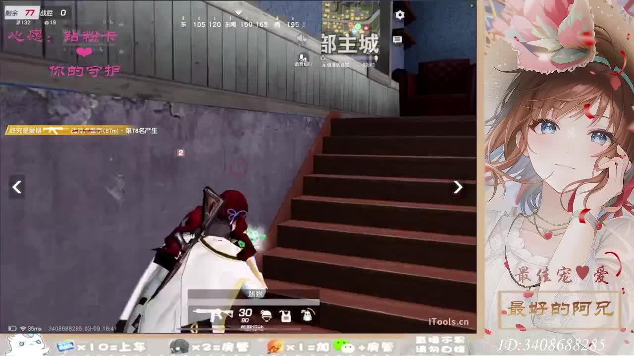 以欢喜之心慢度日常 第8段