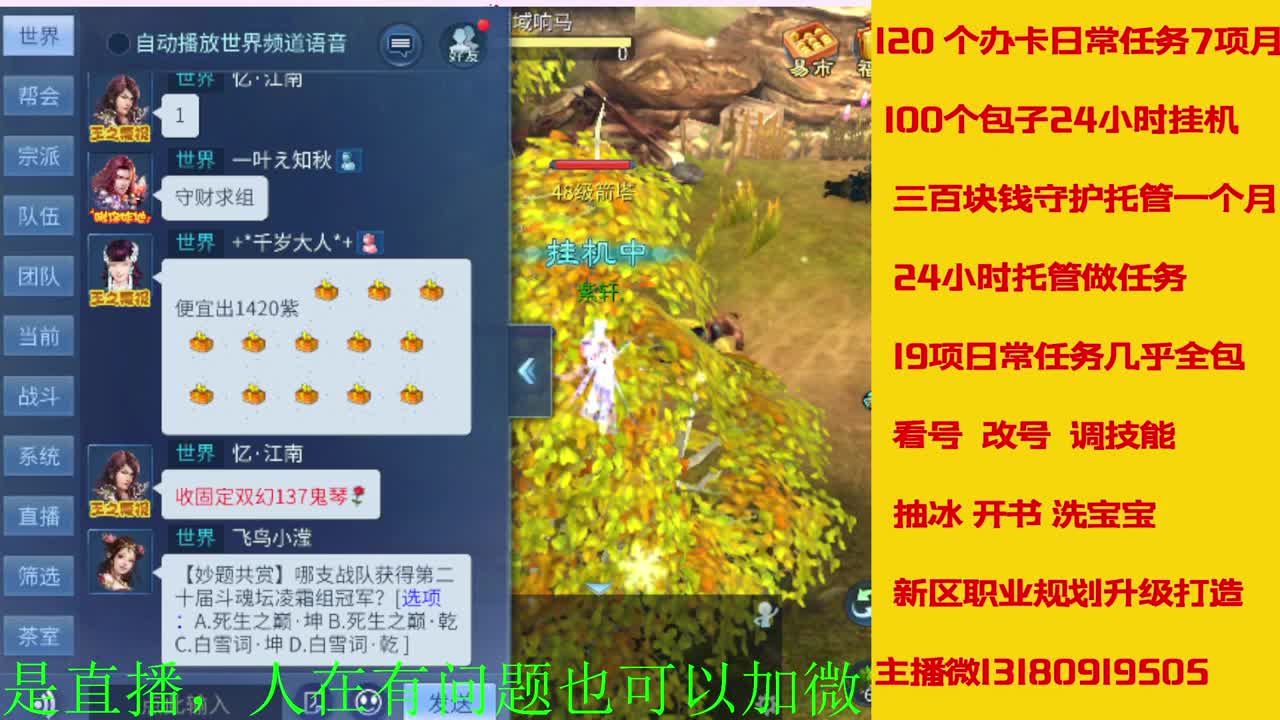神仙居129卡陇车队上车滴滴 第3段