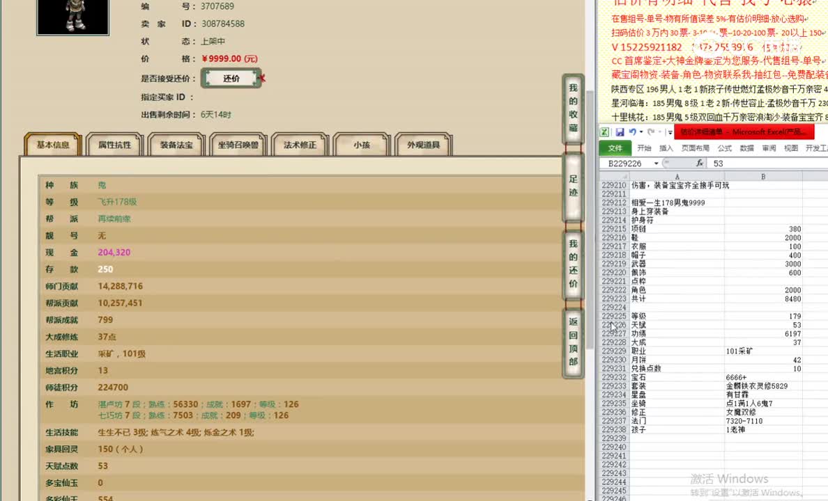 相爱一生178男鬼9999