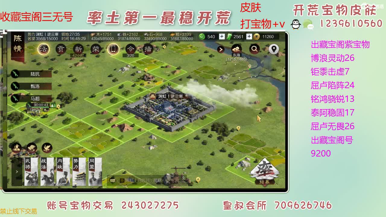 接开荒 出大量宝物 第1段