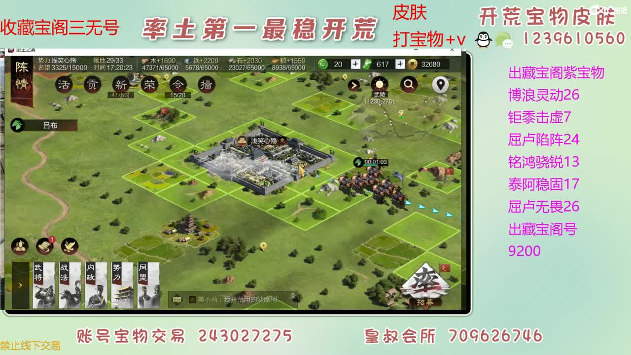 接开荒 出大量宝物 第2段