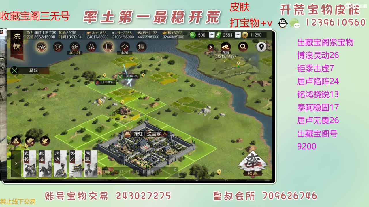 接开荒 出大量宝物 第4段