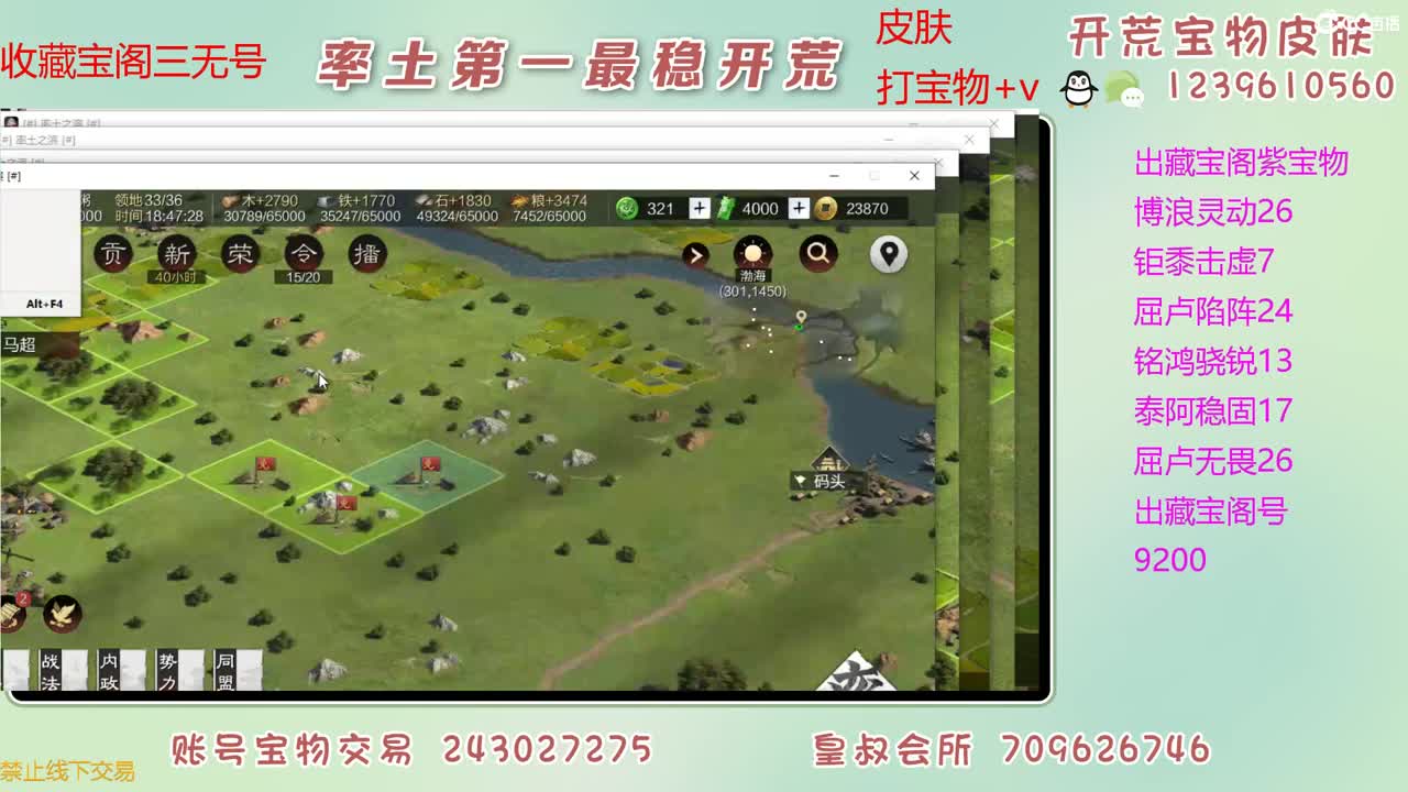 接开荒 出大量宝物 第5段