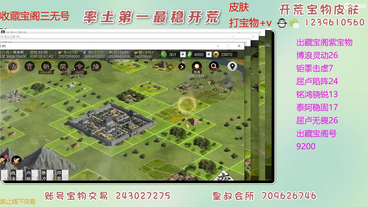 接开荒 出大量宝物 第6段