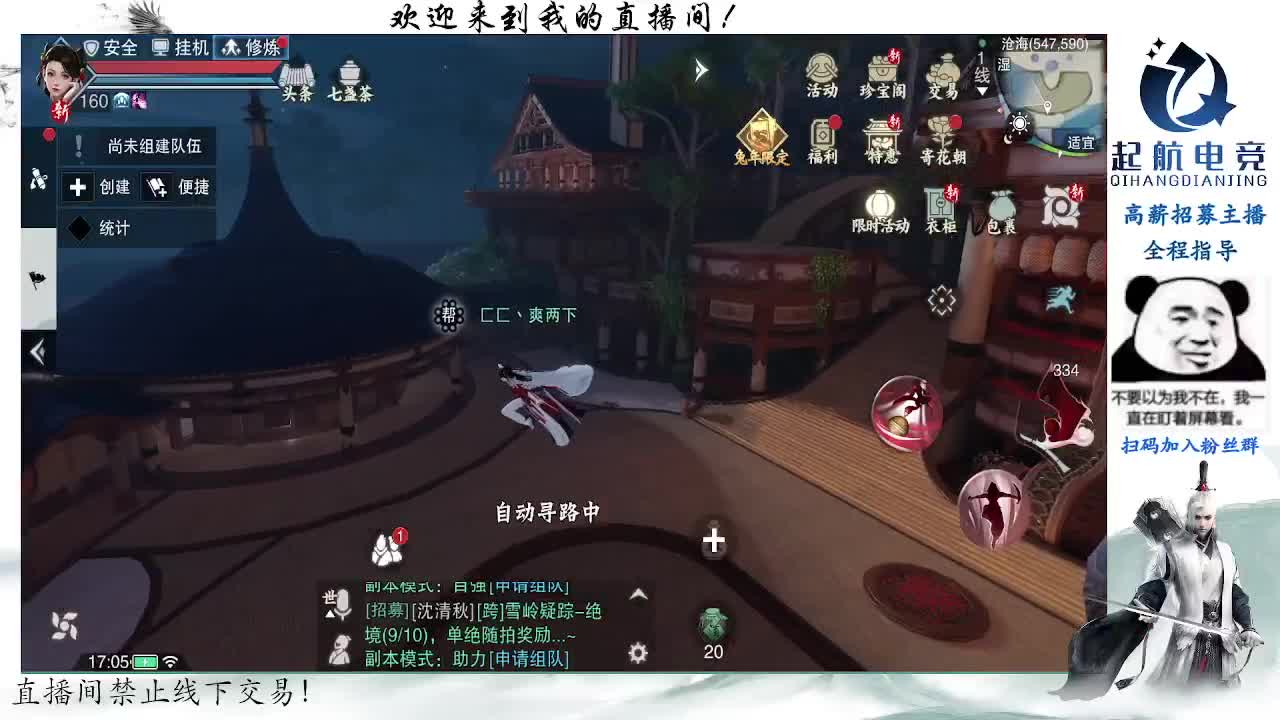 副本爱好者 第7段
