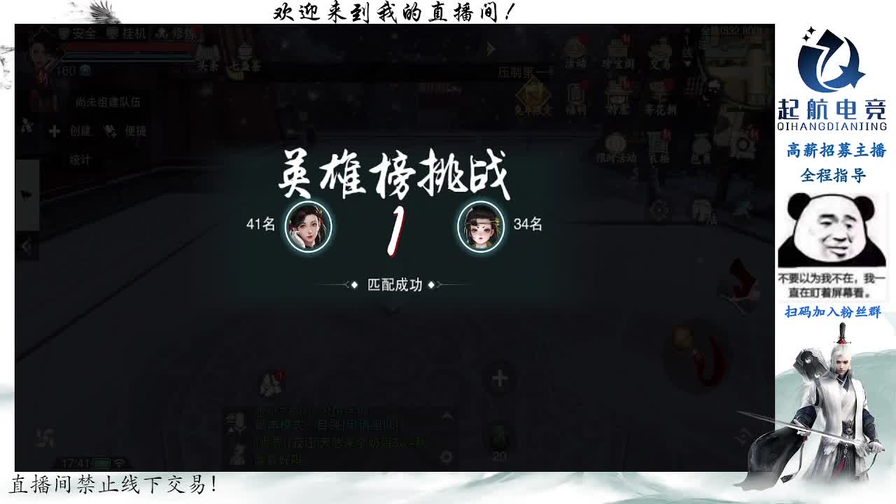 副本爱好者 第8段