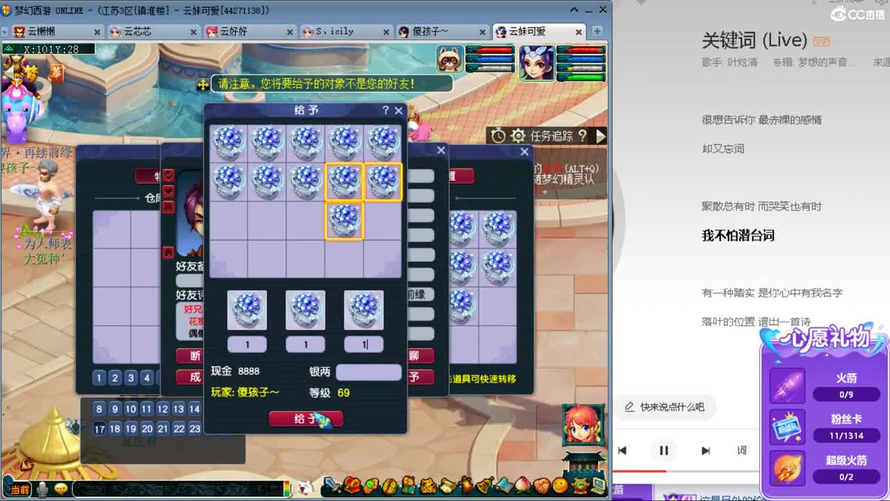 接资源 第5段