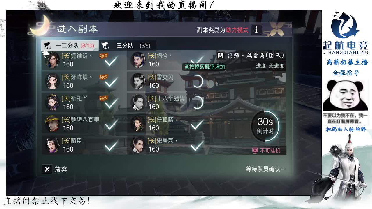 副本爱好者 第11段