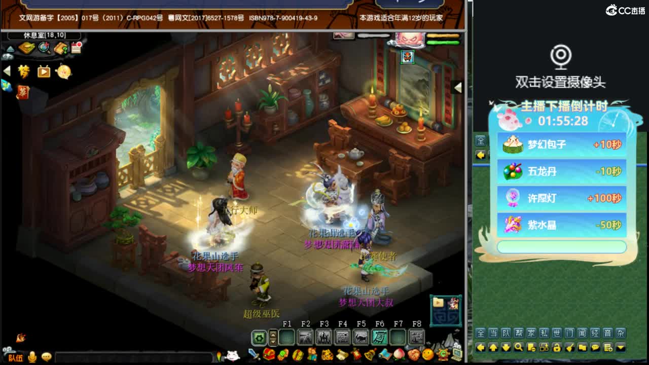 【群雄海选赛】第3/4场第一视角