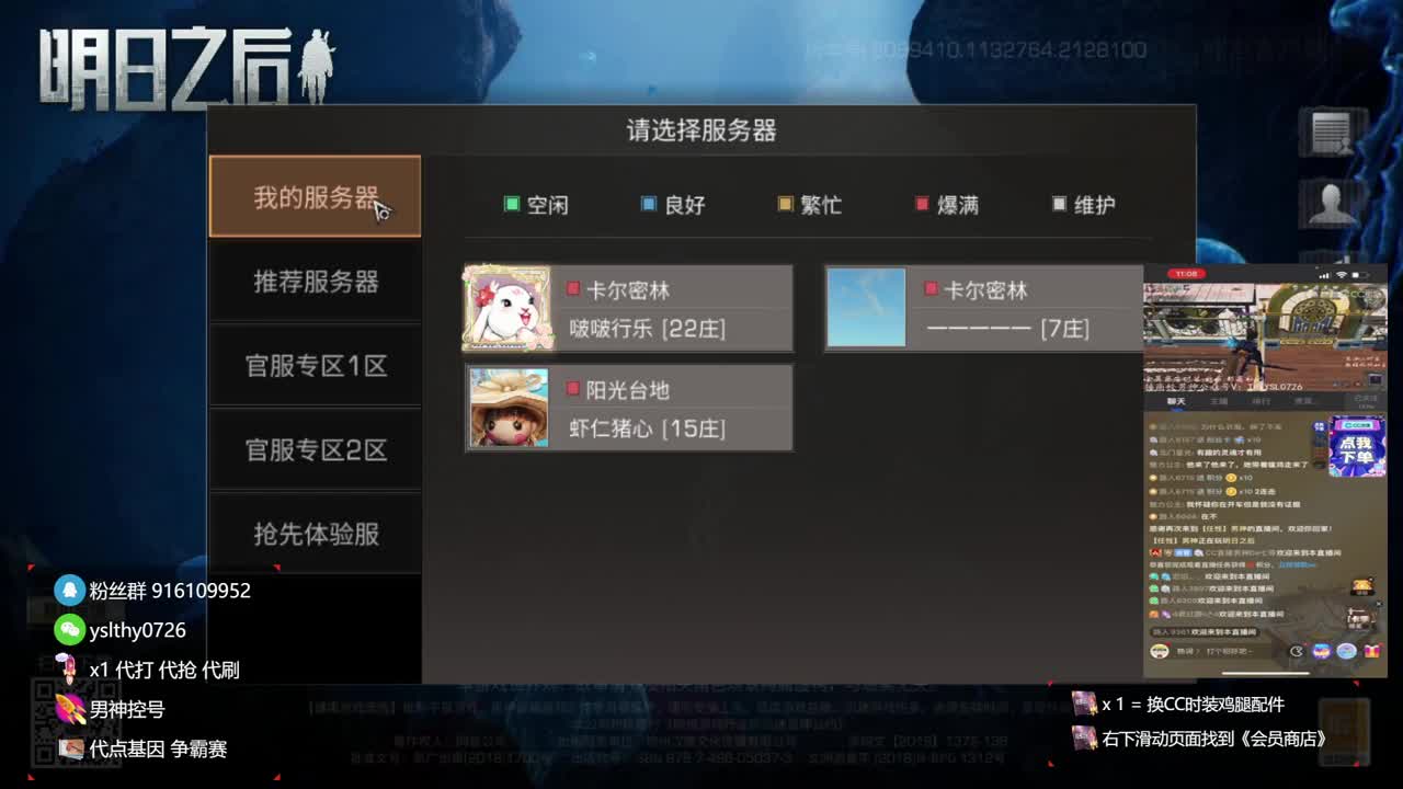 免费竞速历届第一接高校包段位 第6段