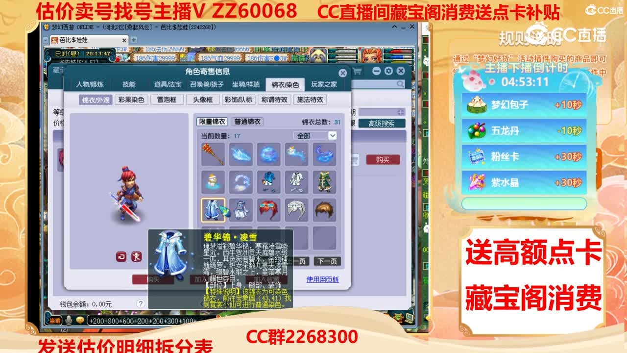 【主播点评】18193103