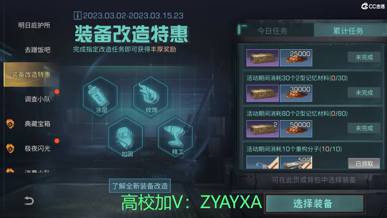 接高校包段位！ 第1段