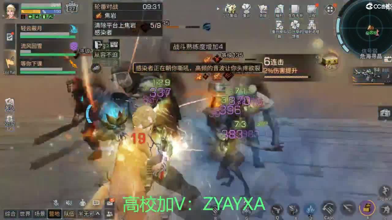 接高校包段位！ 第3段
