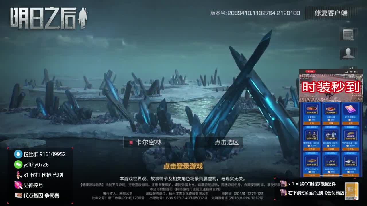 30月卡换CC接高校包段位 第2段