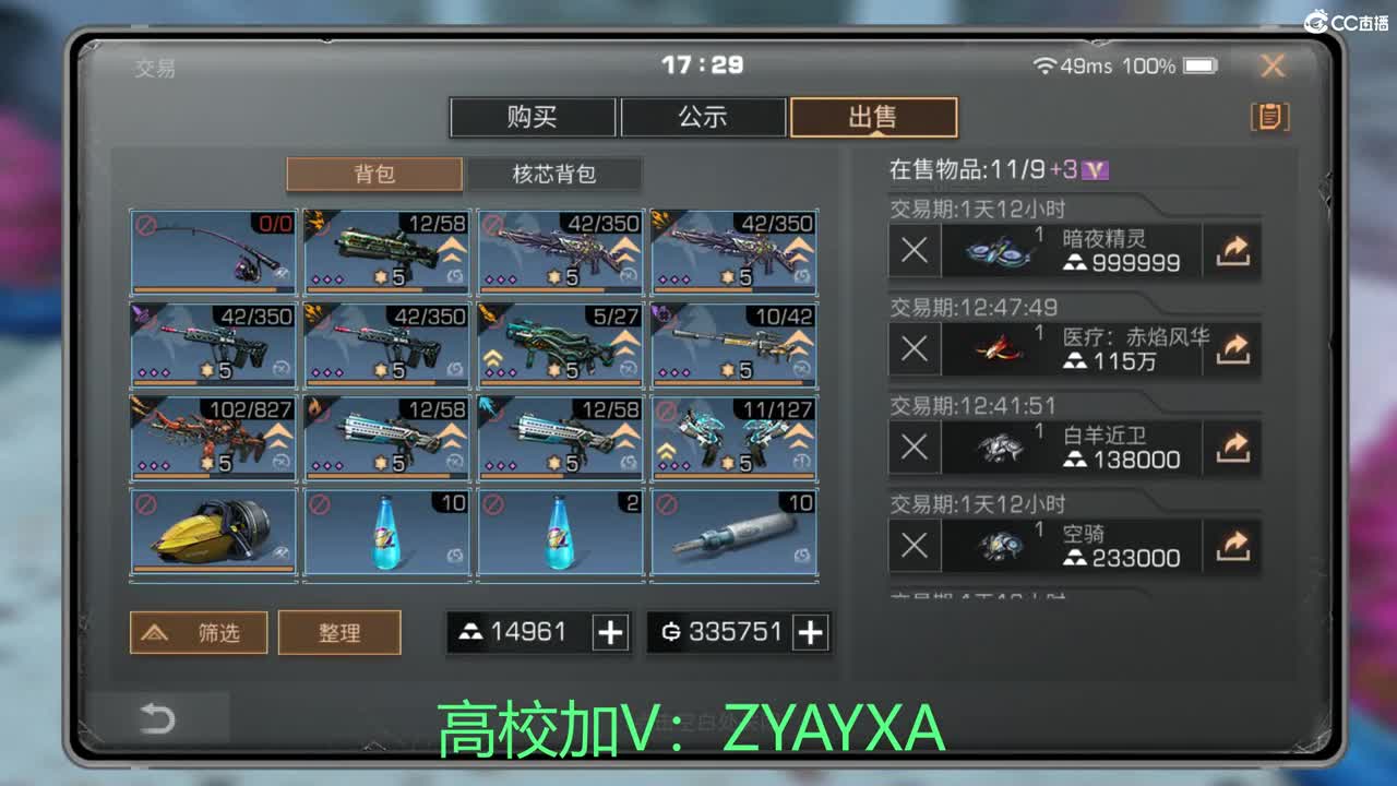 接高校包段位！ 第6段