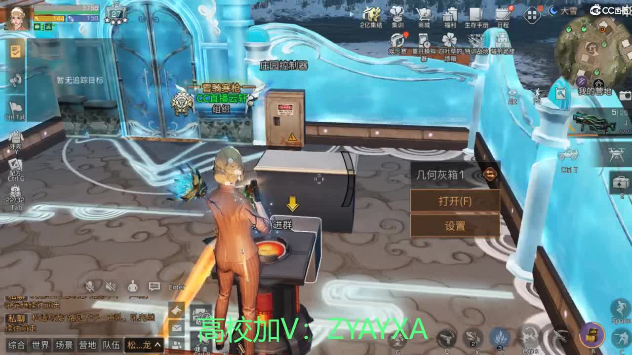 接高校包段位！ 第9段