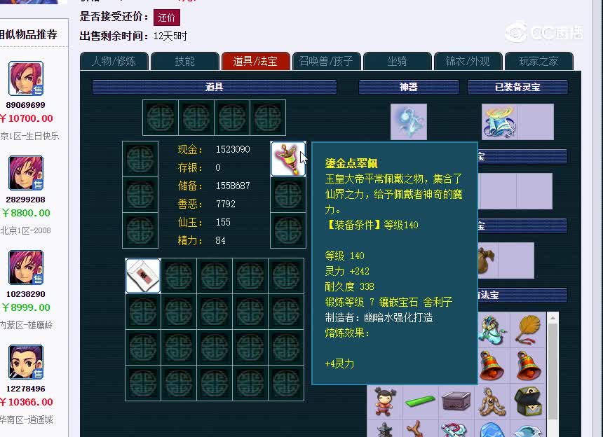 财源175