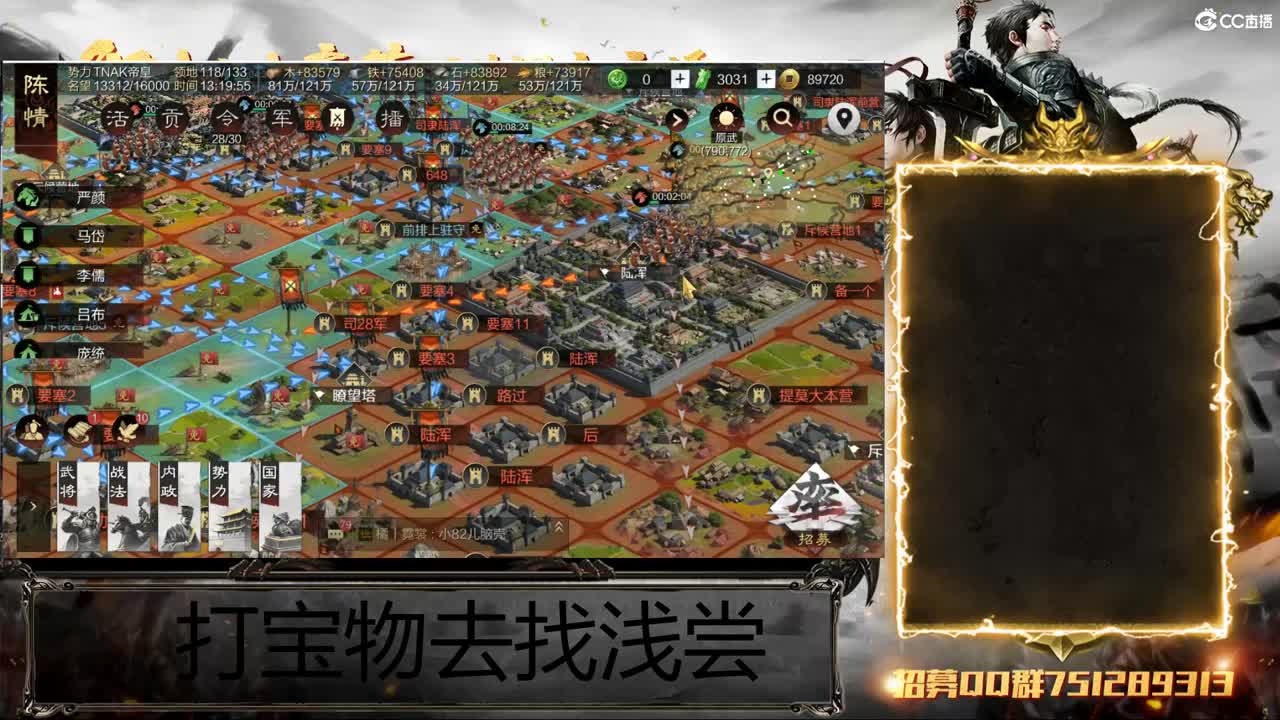 洛阳大混战 第2段