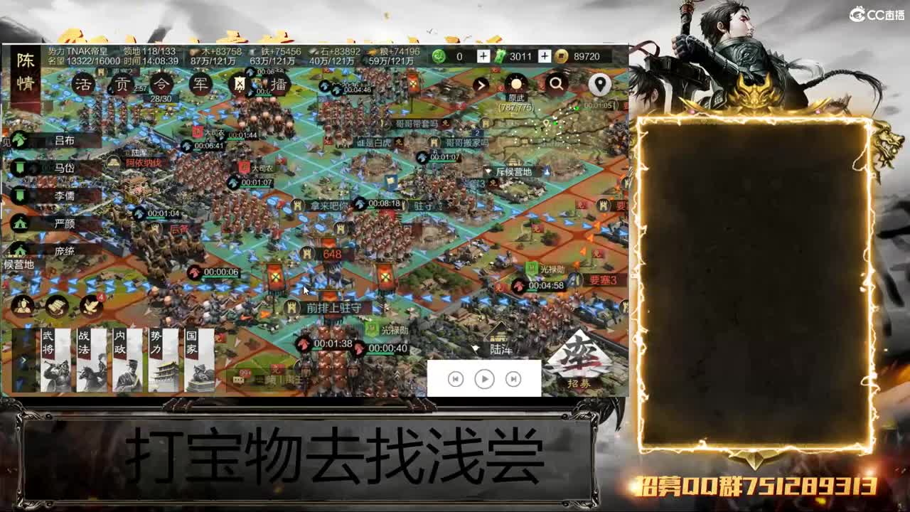 洛阳大混战 第3段