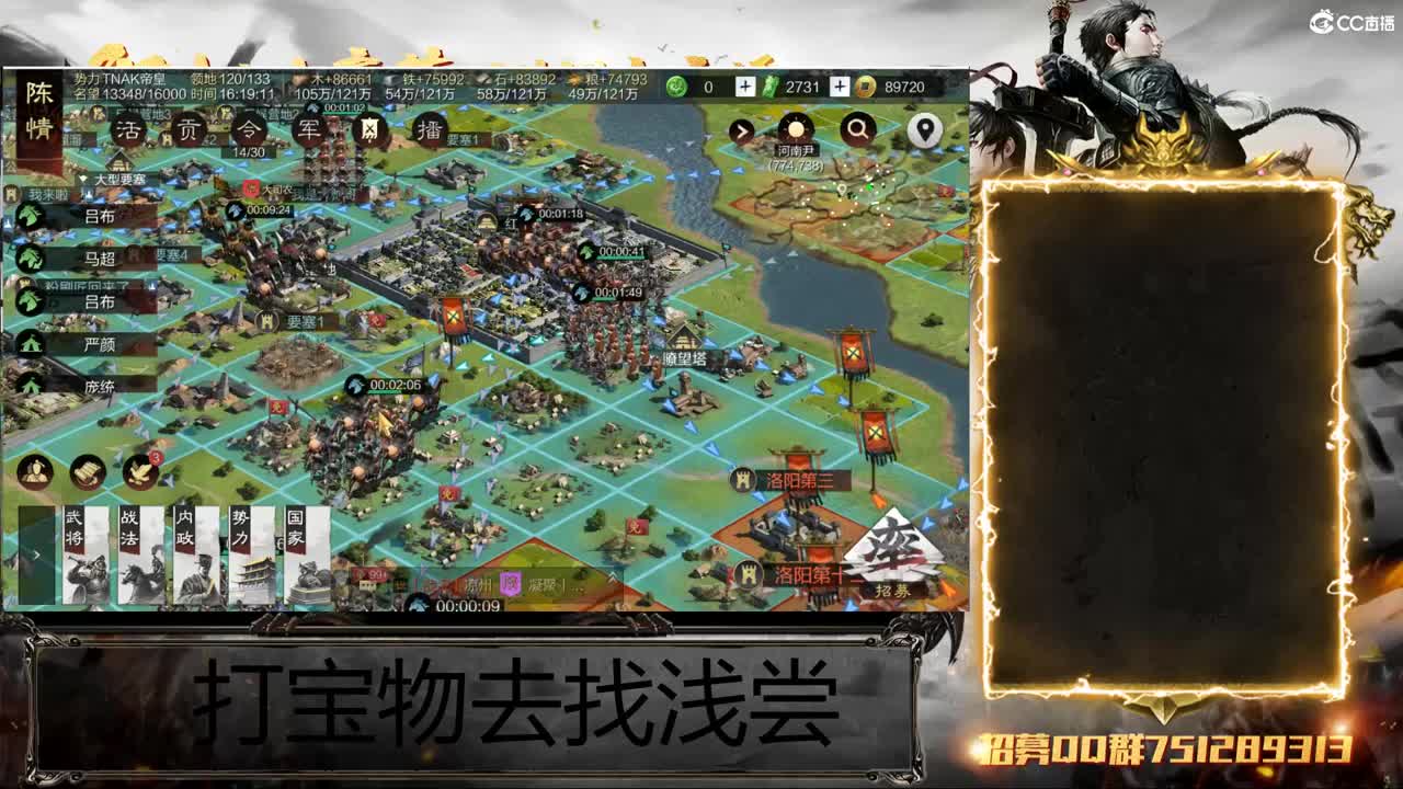 洛阳大混战 第8段