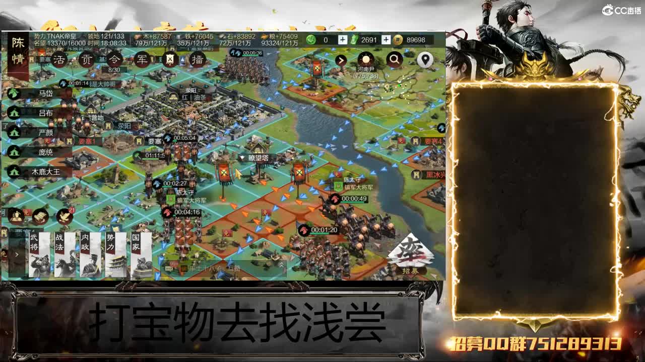 洛阳大混战 第11段