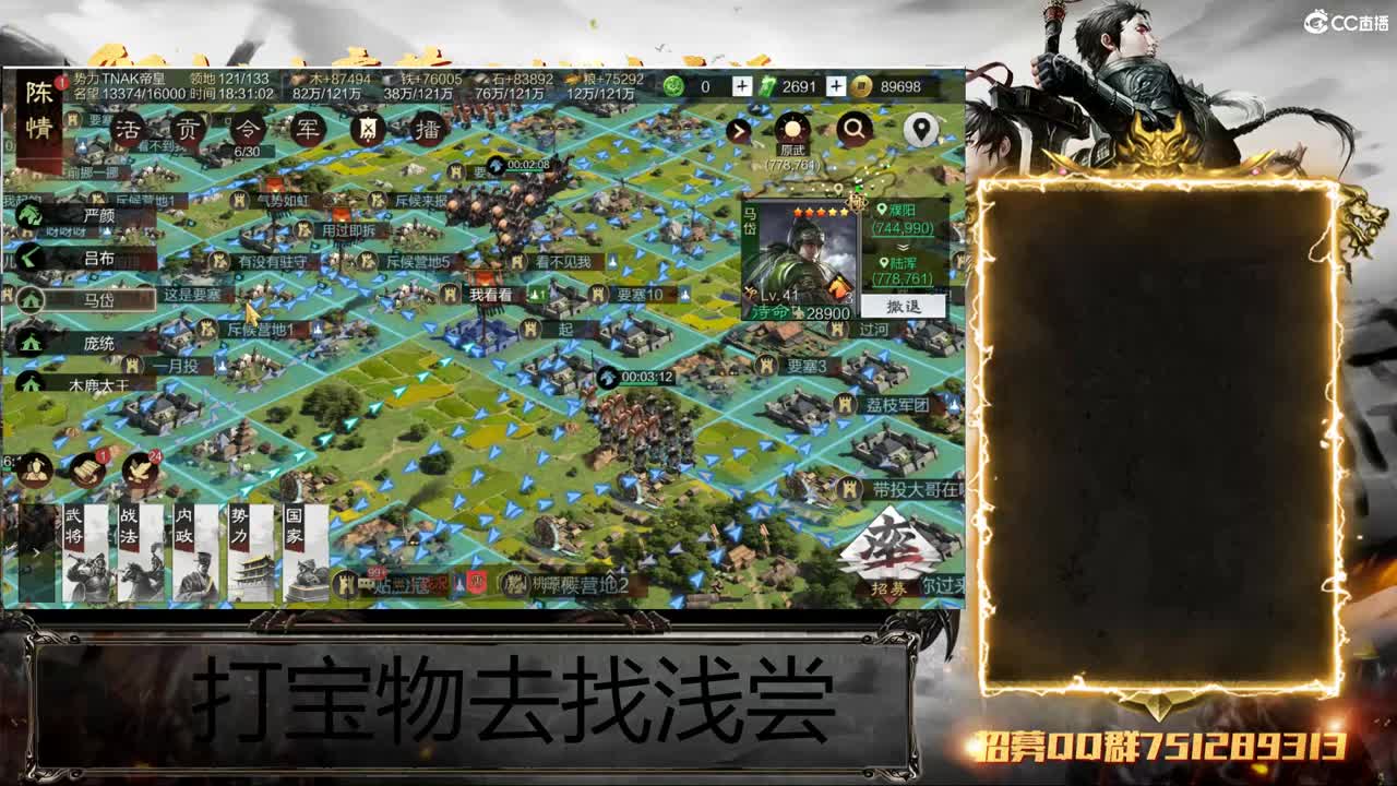 洛阳大混战 第12段