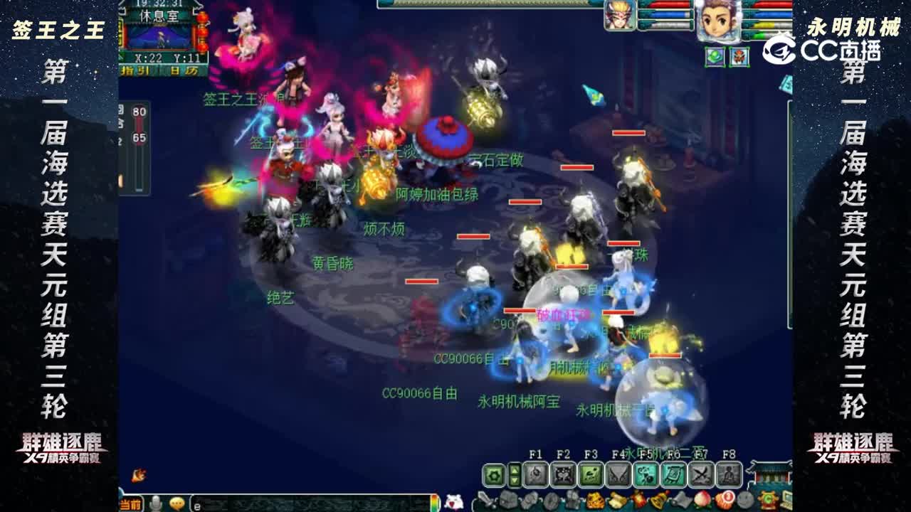 【2023群雄逐鹿】第一届海选赛天元组第三轮：永明机械 VS 签王之王 【CC情报站】