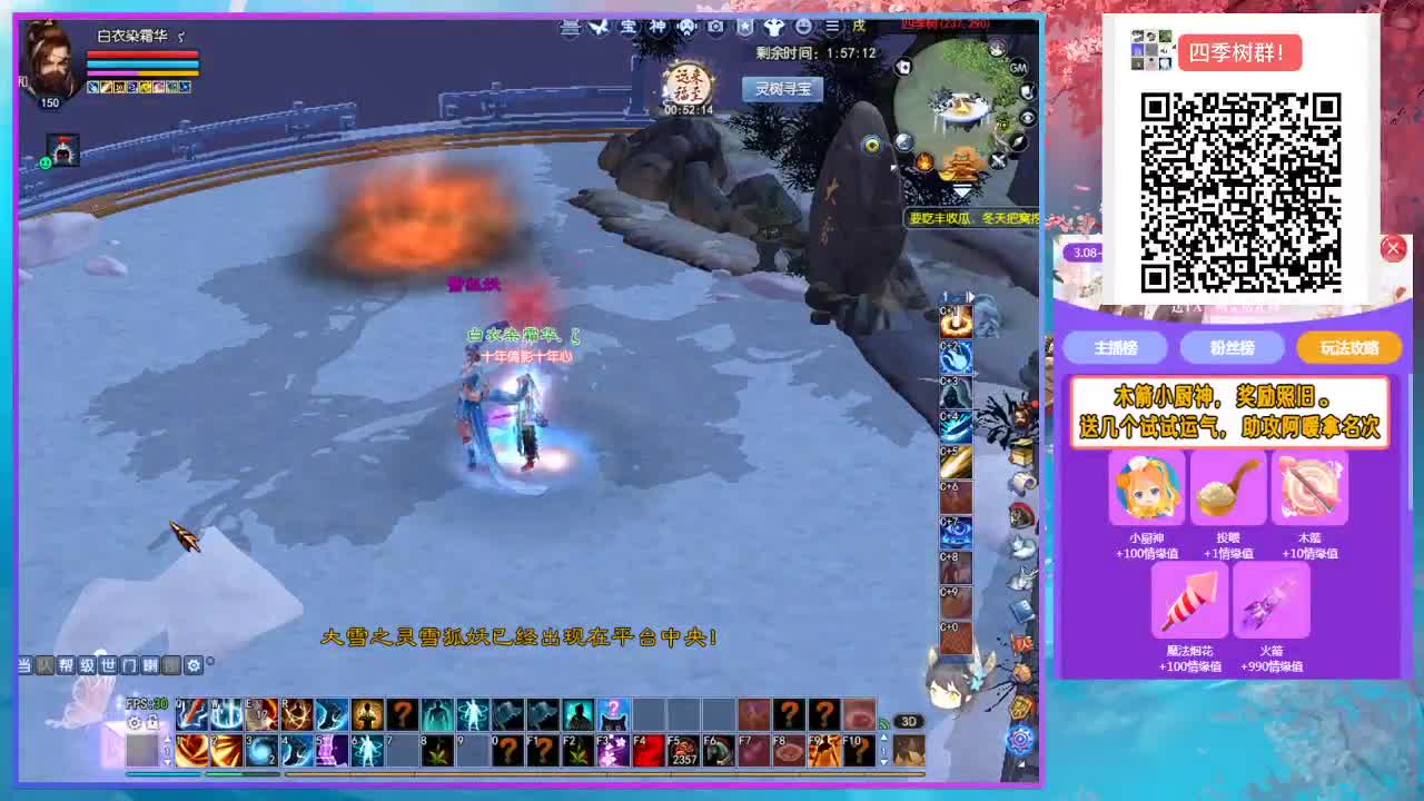 听说四季树爆率变好了？ 第4段