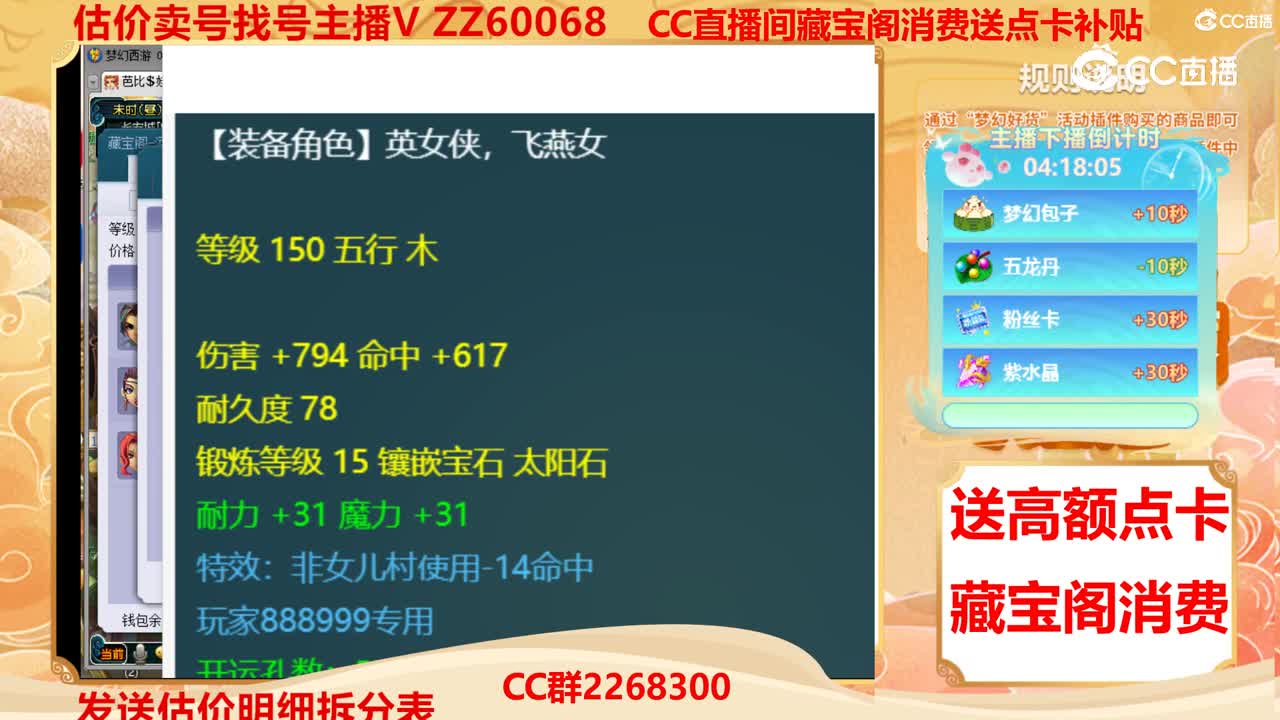 【主播点评】22499579