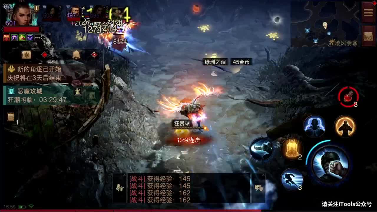 日常刷野副本接托管 第1段