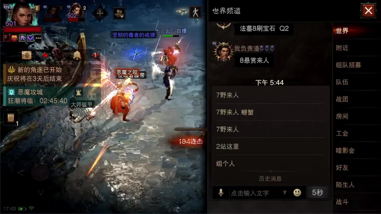 日常刷野副本接托管 第2段