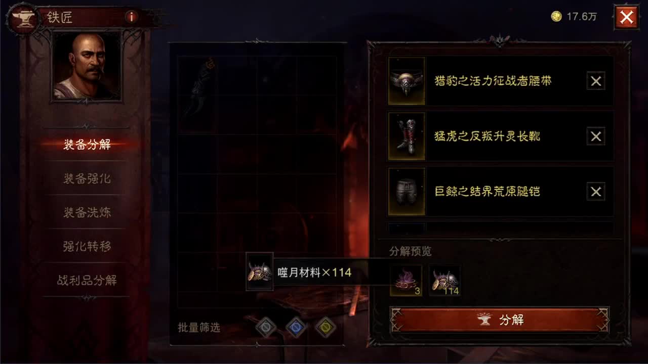 日常刷野副本接托管 第3段