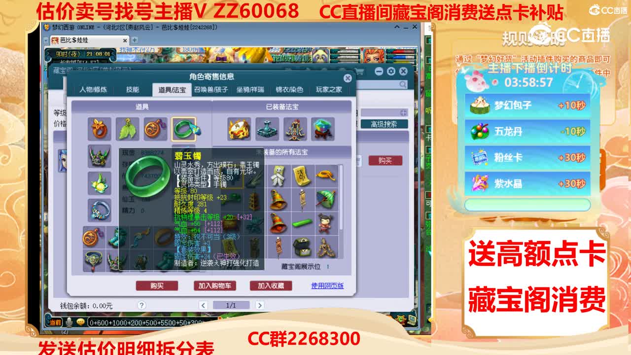 【主播点评】56464681
