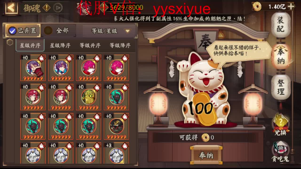 接魂土/魂王/师徒/托管 第3段