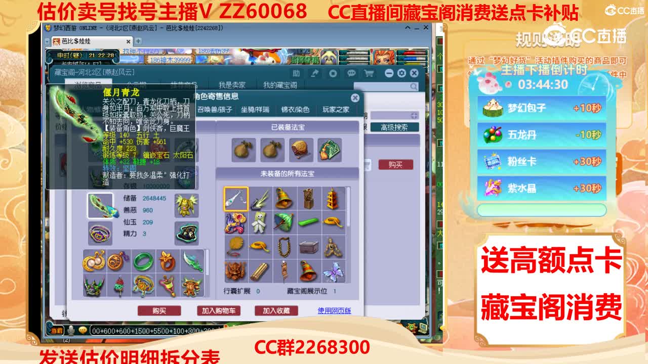 【主播点评】61955431