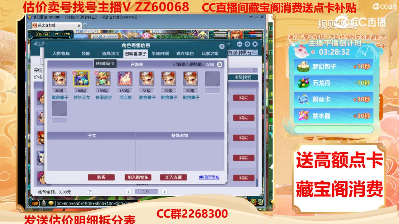 【主播点评】15905708