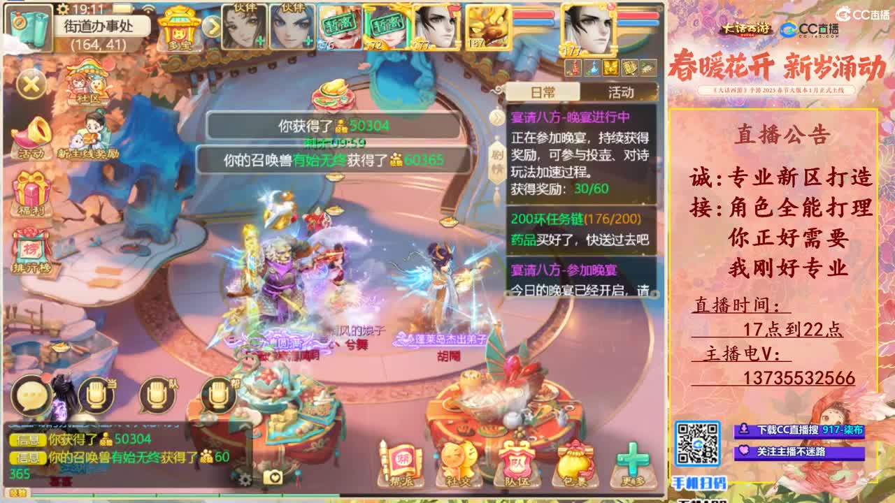 诚接新区打造！专业全能！ 第1段