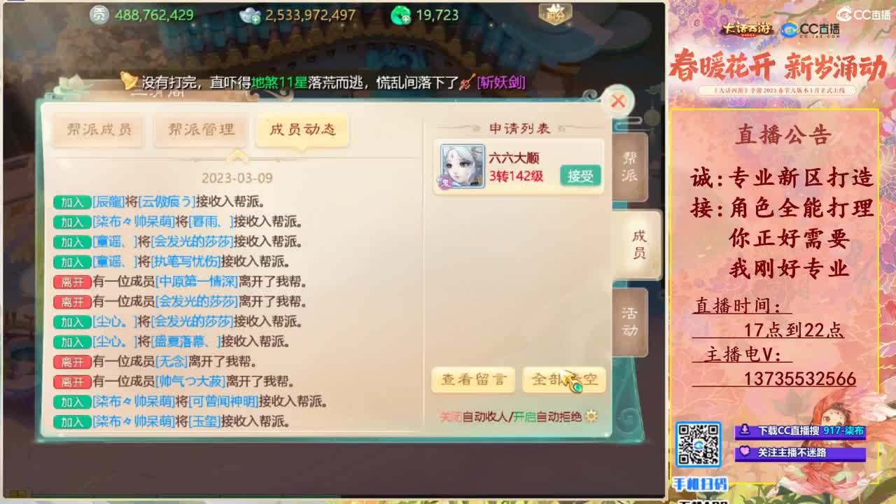 诚接新区打造！专业全能！ 第2段