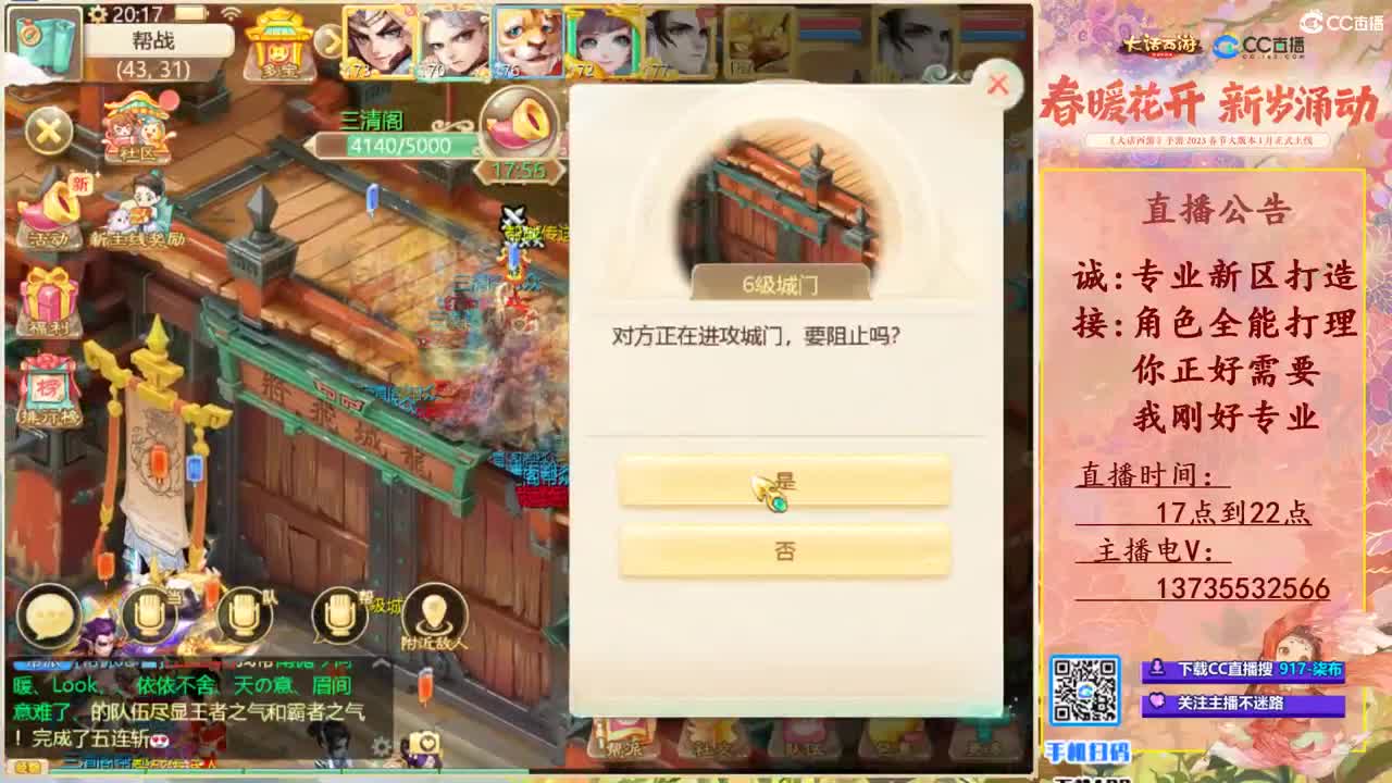 诚接新区打造！专业全能！ 第3段