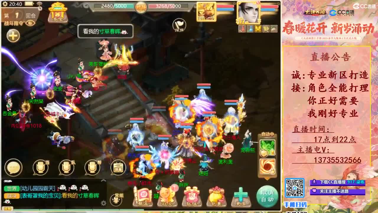 诚接新区打造！专业全能！ 第4段