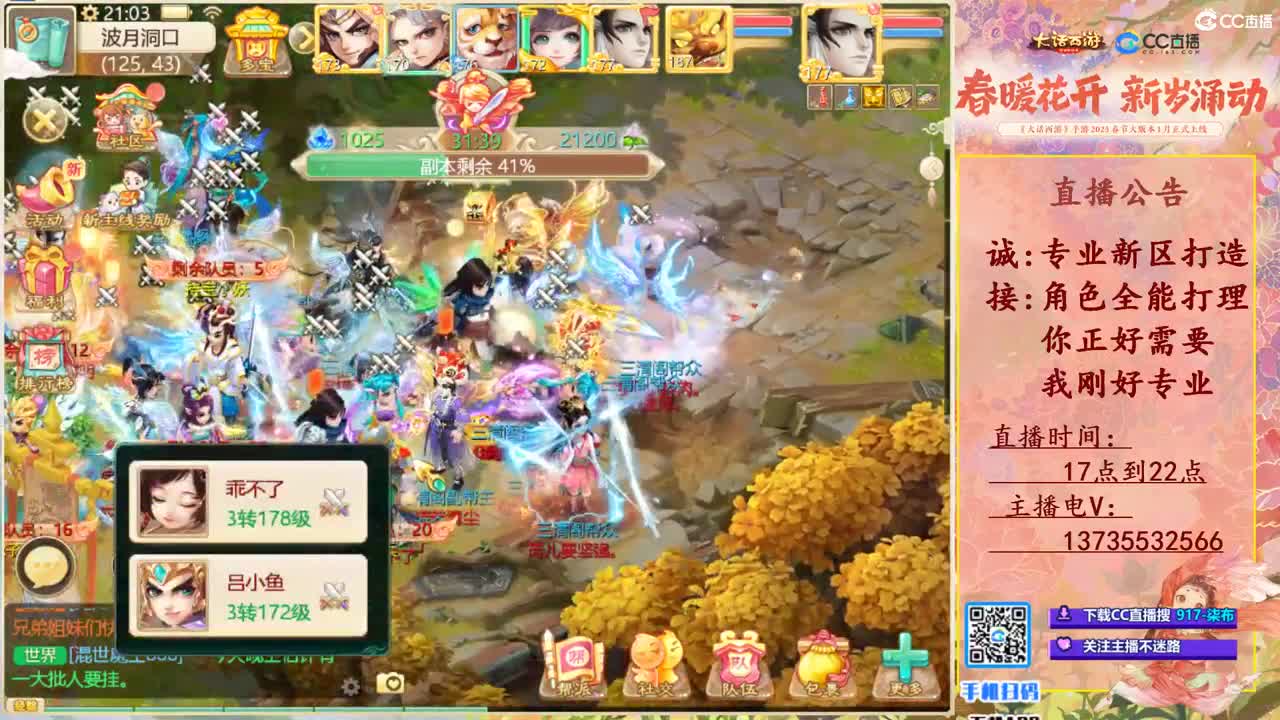 诚接新区打造！专业全能！ 第5段