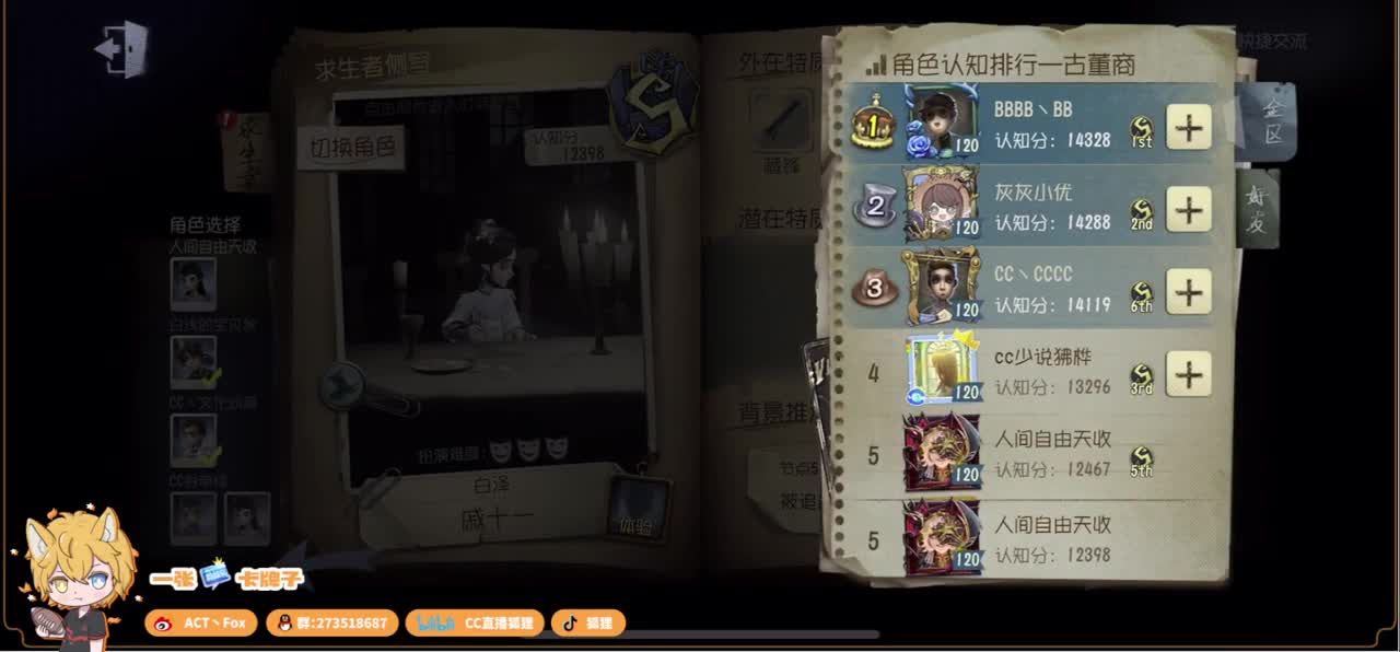 阳光开朗Fox 第4段