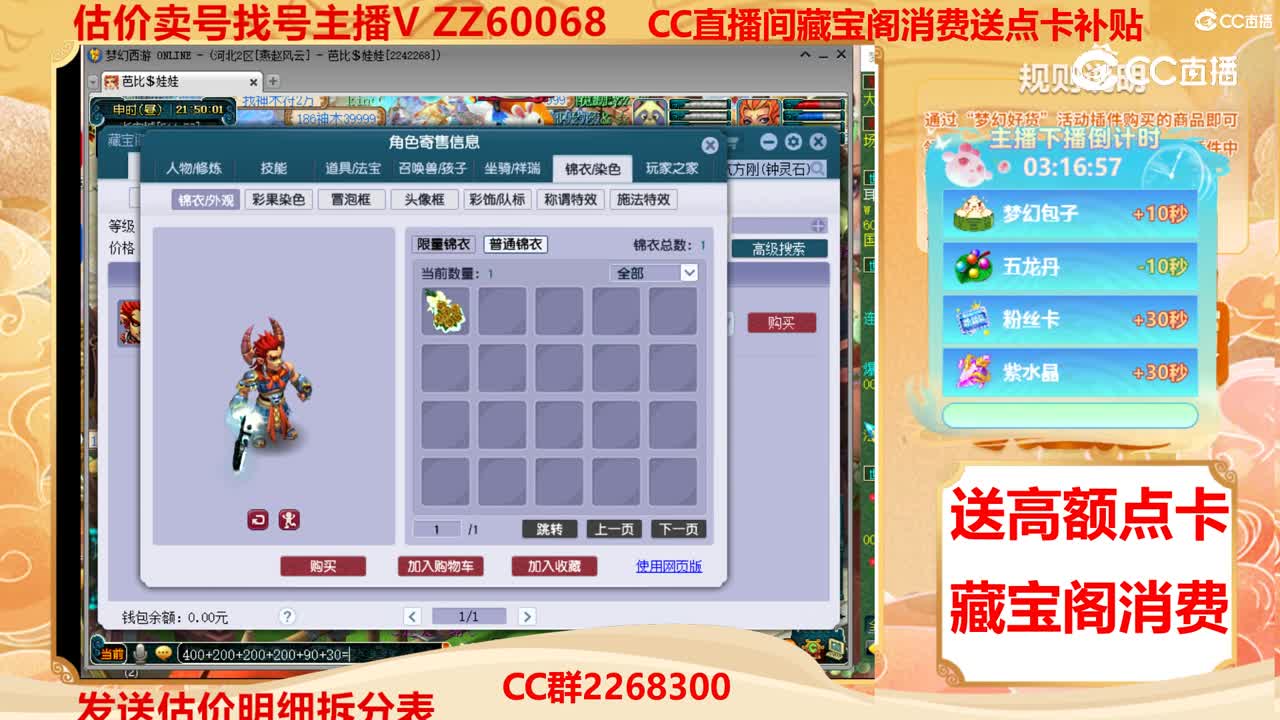 【主播点评】13596686