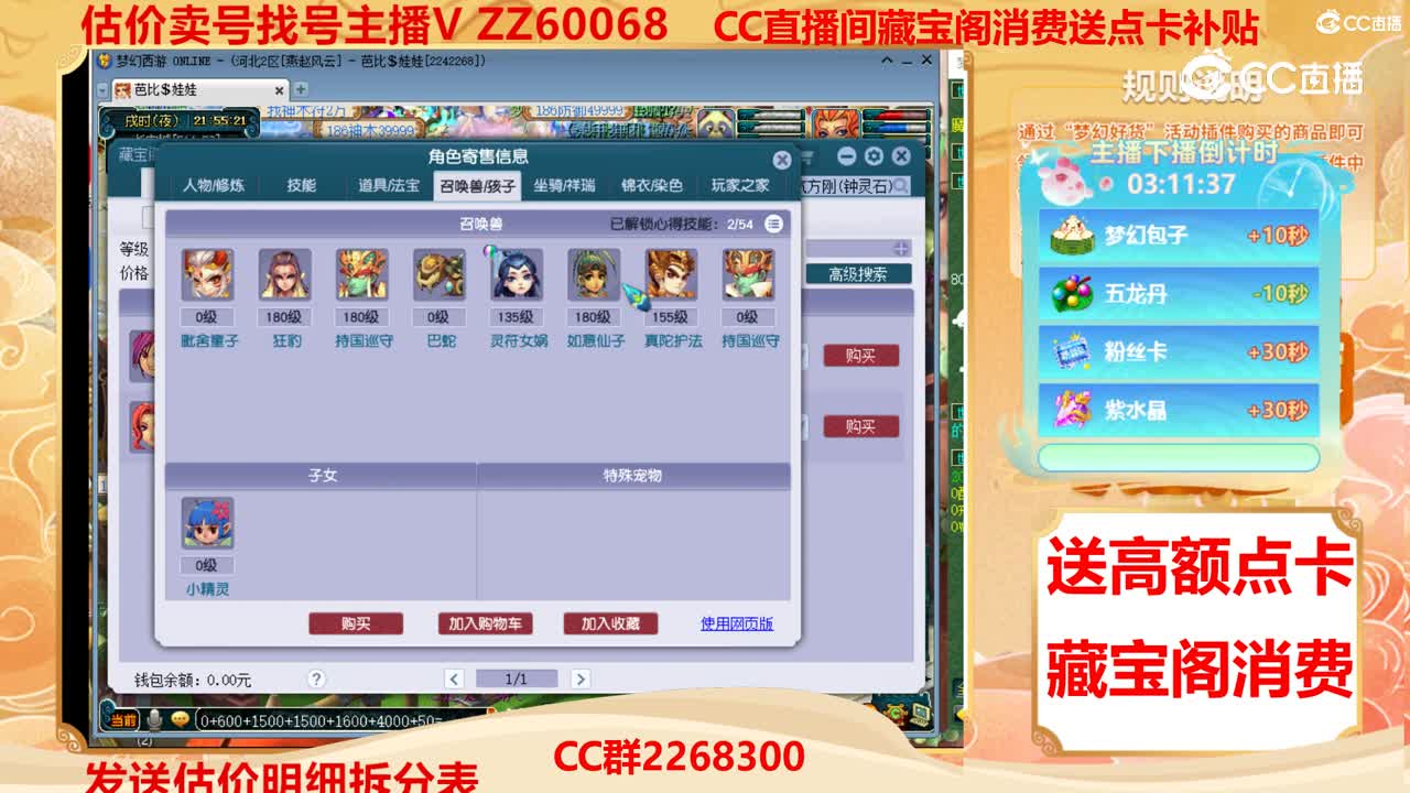 【主播点评】21945497