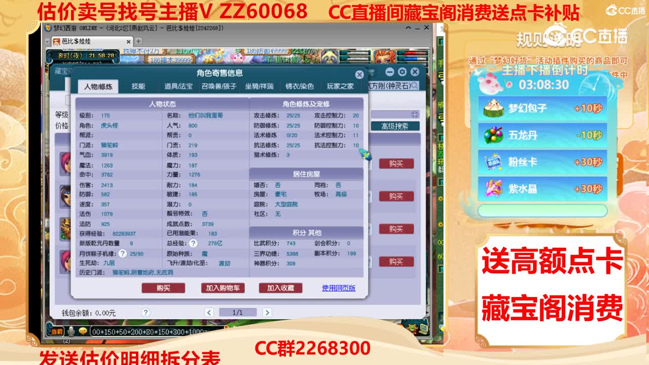 【主播点评】18429314